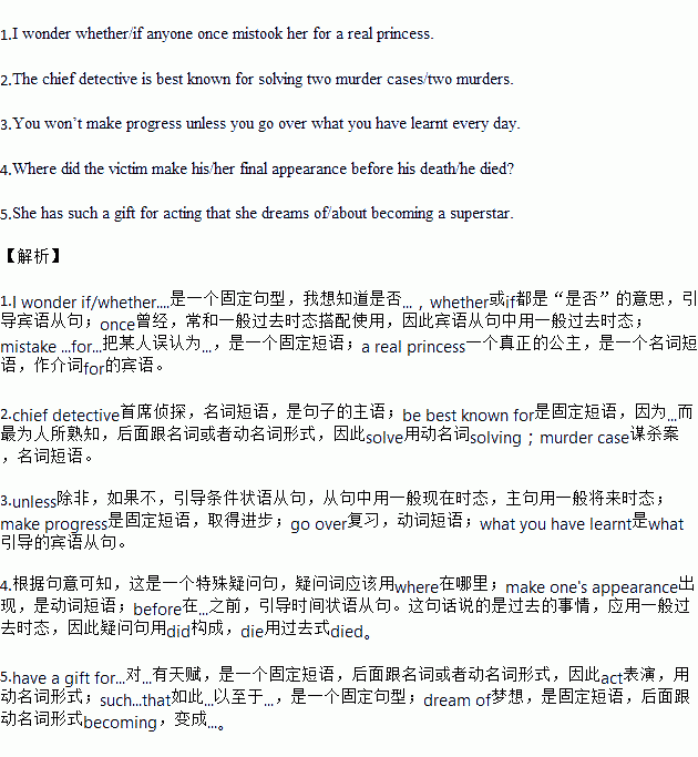 大学英语六级翻译题_六级英语翻译题目_大学英语6级翻译真题