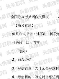 书信的英语作文模板_书信英语作用介绍怎么写_介绍英语的作用的书信