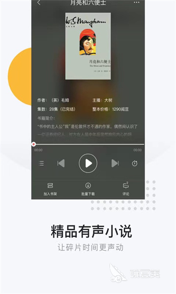 那个软件可以看英文名著_名著英文软件看可以听吗_名著英文软件看可以吗