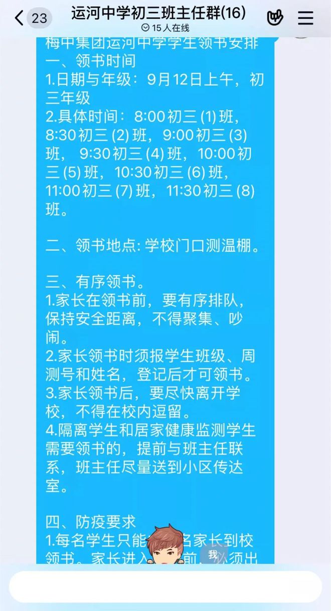 扬州小学英语是什么版本_扬州小学英语教师招聘真题_扬州小学英语编制信息