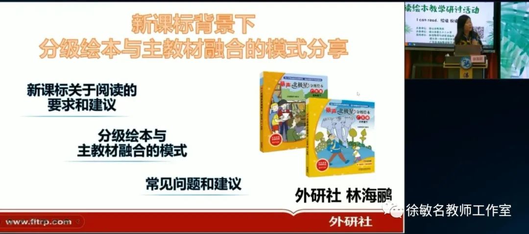 湛江市小学英语教研_湛江市中英文小学校长_湛江小学英语教材