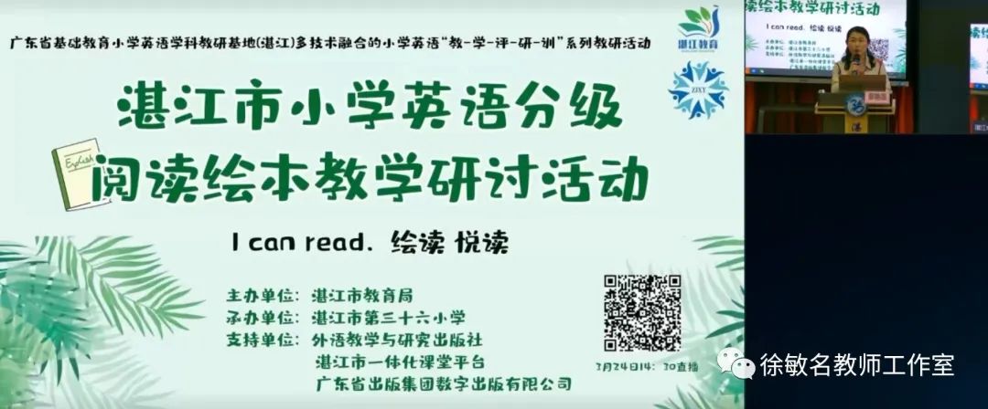 湛江小学英语教材_湛江市小学英语教研_湛江市中英文小学校长