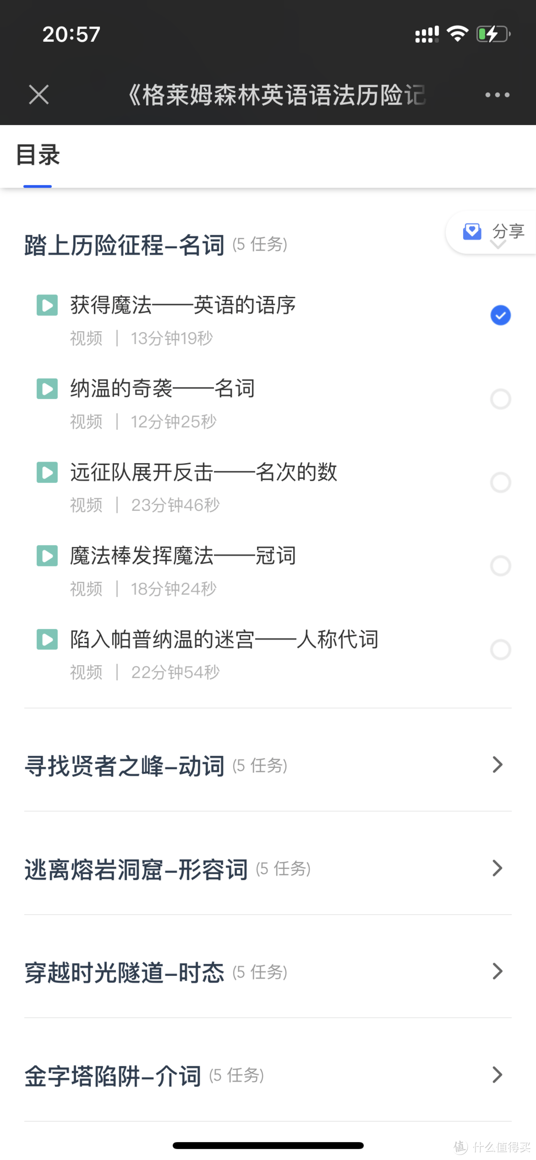 孩子要不要学英语语法？这样学轻松简单不费妈，省却买课好几千