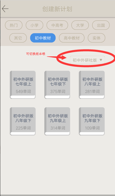 中学英语人教版软件_中学英语人教版app_中学英语人教版app免费下载