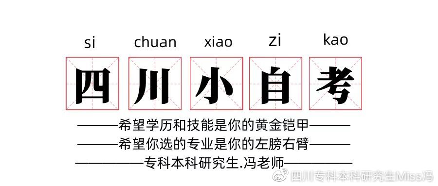 英语专升本专业课考什么_英语专升本专业代码_英语专业专升本吗