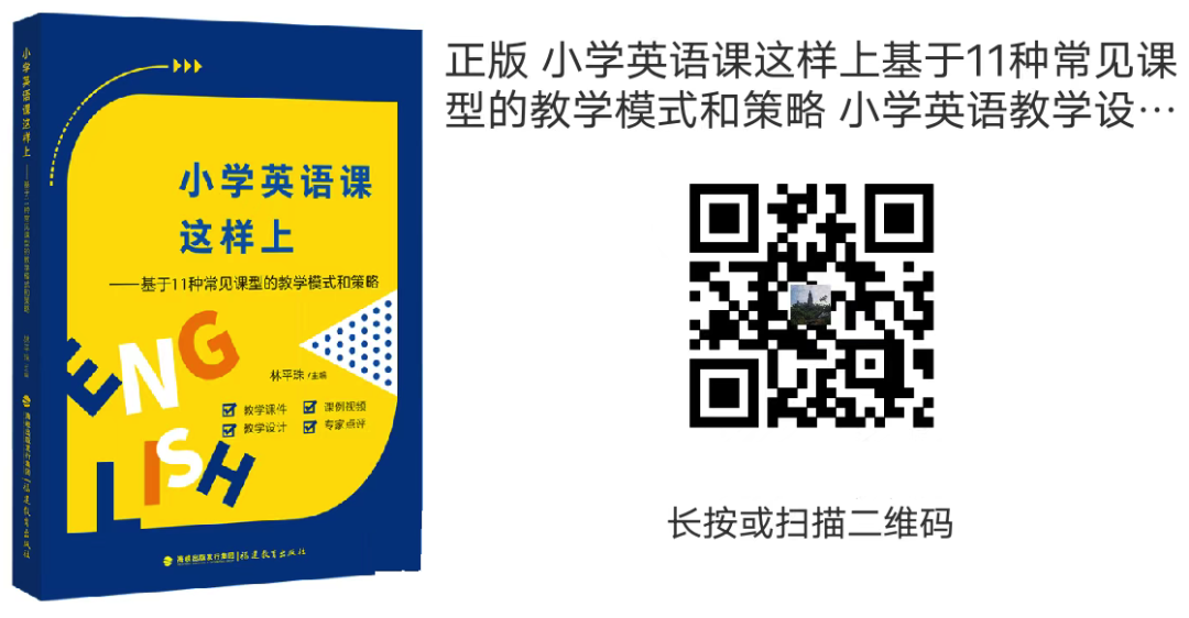 评课反思英语小学_评课记录小学英语评课记录_评课稿英语小学