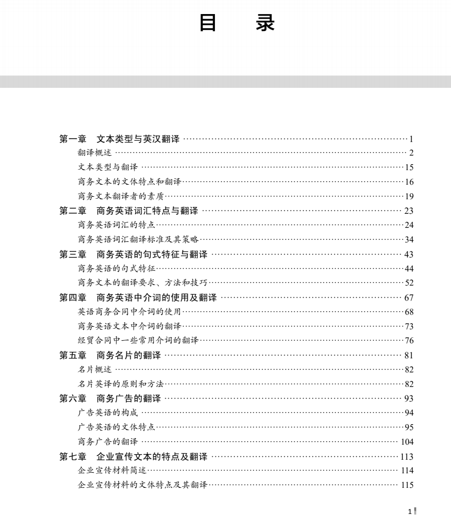 原因英文高级表达_商务英语翻译的原因_商务原因英文