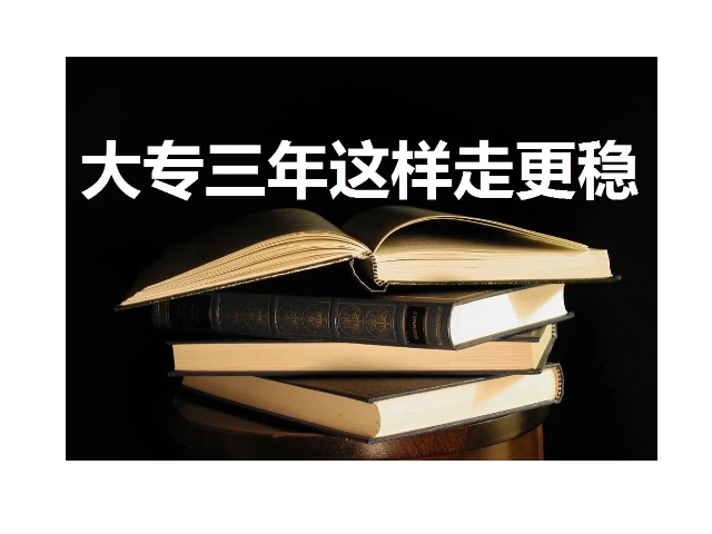 大专英语专业学校排名_专科大学英语_专科英语专业大学排名