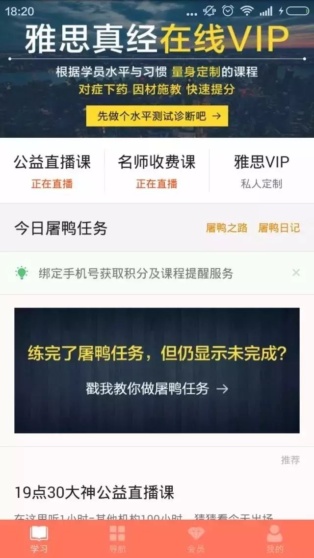 英文名著阅读app_看英文名著的app推荐_英文名著书籍推荐