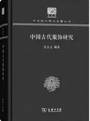 沈从文的文学和文物成就_沈从文的文物研究_沈从文历史文物研究的语言